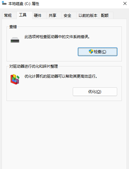 磁盘出错怎么解决 win11系统磁盘出错的解决方法