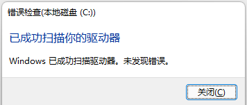 磁盘出错怎么解决 win11系统磁盘出错的解决方法