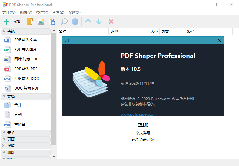 PDF Shaper Professional_v13.6 