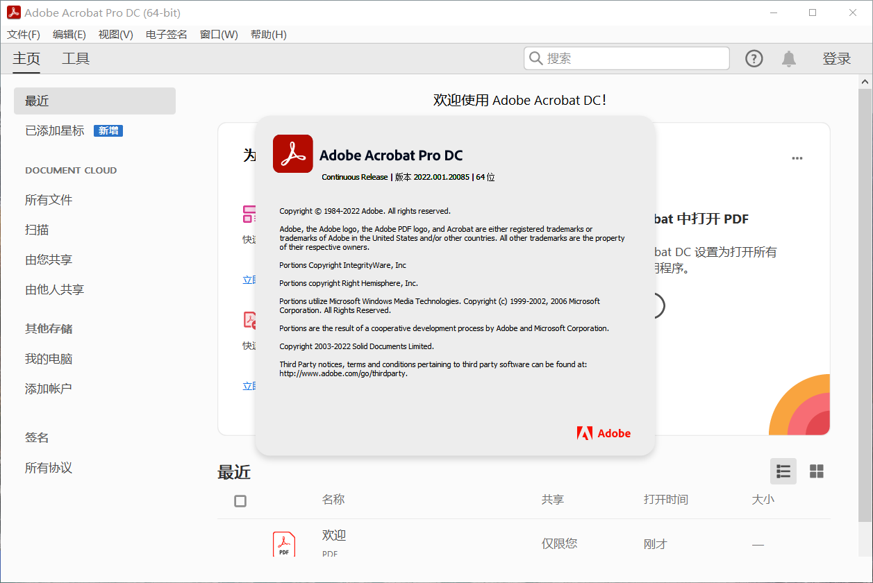 Acrobat PRO DC最新版破解