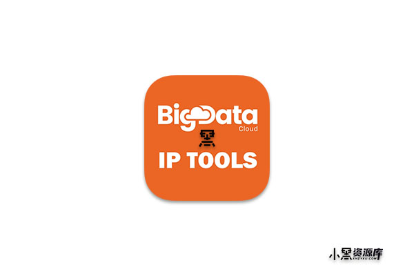 IP Tools v8.82 解锁高级版，IP查询，ping工具(手机网络分析测试查询工具)