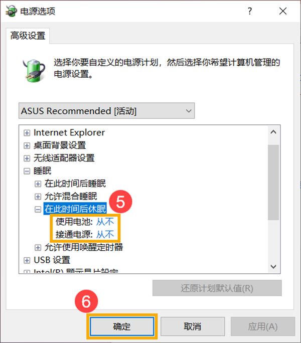 win10系统睡眠后蓝牙键盘无法唤醒的解决方法