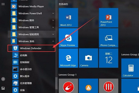 win10自带杀毒软件在哪里 win10自带杀毒软件使用教程