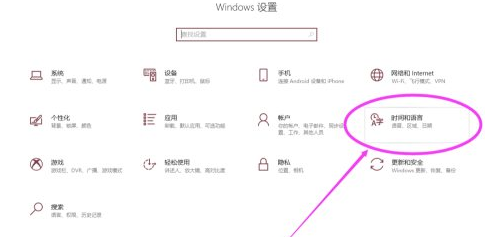 电脑怎么转区 win10系统转区的操作方法