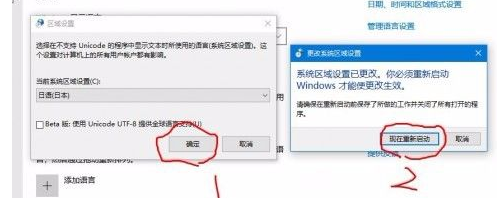 电脑怎么转区 win10系统转区的操作方法