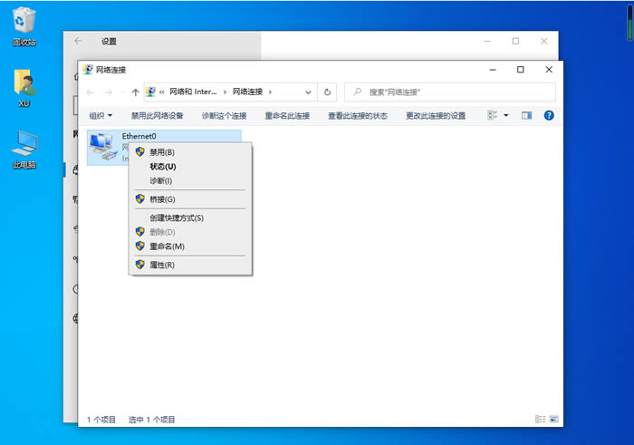 默认网关不可用怎么修复 win10系统默认网关不可用的修复方法