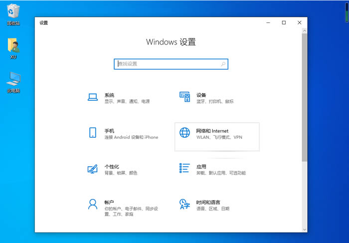 默认网关不可用怎么修复 win10系统默认网关不可用的修复方法