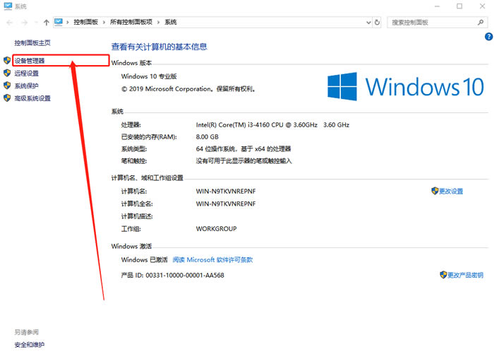 默认网关不可用怎么修复 win10系统默认网关不可用的修复方法