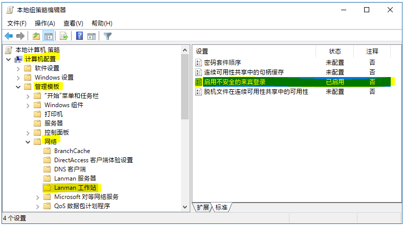 共享文件夹没有权限访问怎么设置 win10共享文件夹没有访问权限的解决方法