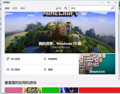 OneNote打开提示0x80070005 Win10系统打开OneNote提示0x80070005的解决方法