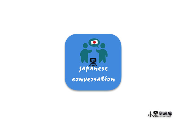 Japanese Conversation v7.4.1 解锁高级版，掌握地道表达，让交流无障碍
