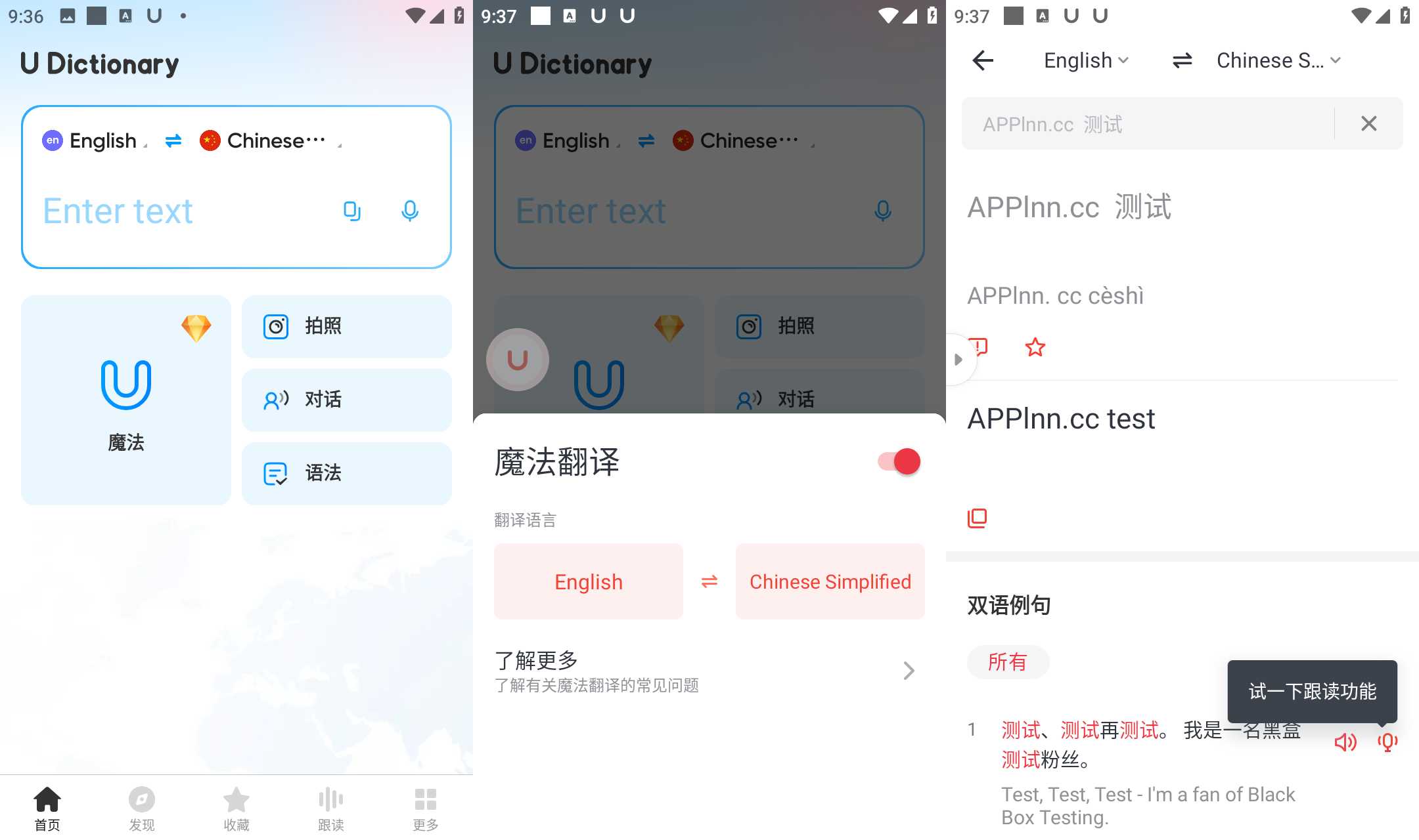 有道词典U-Dictionary v7.6.8/v6.6.2 安卓绿化版