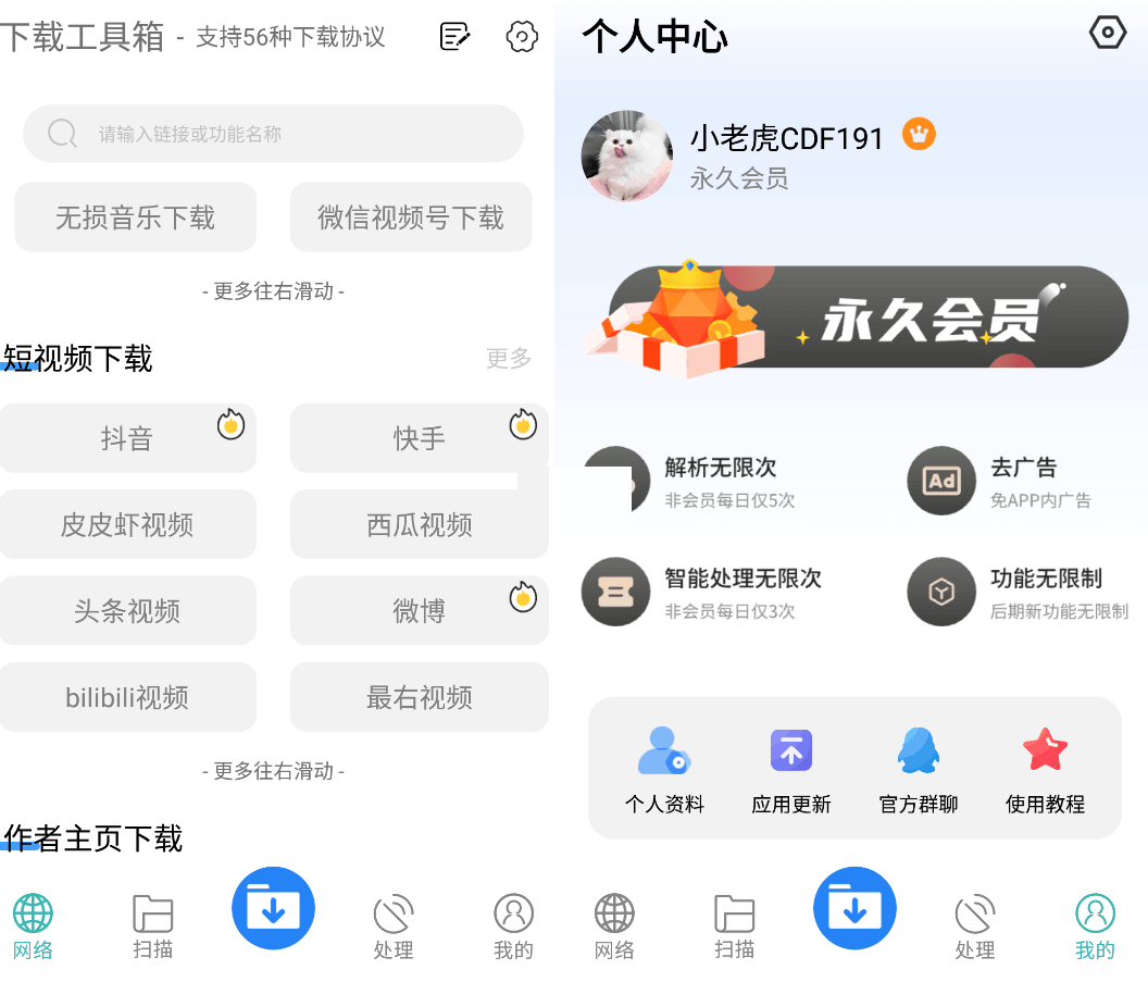 下载工具箱