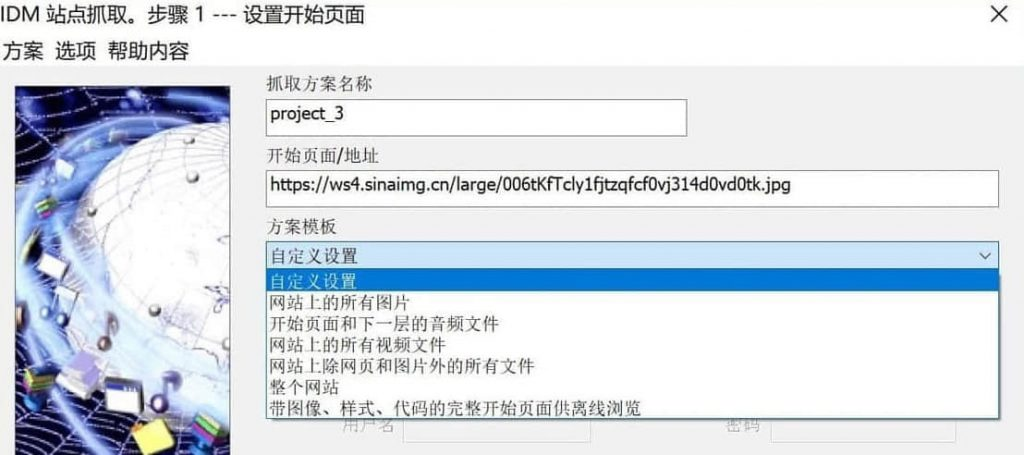 IDM「Internet Download Manager」免激活版（提供更快速度和更好的下载管理）